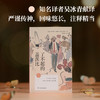 【方寸经典】了不起的盖茨比 商品缩略图2