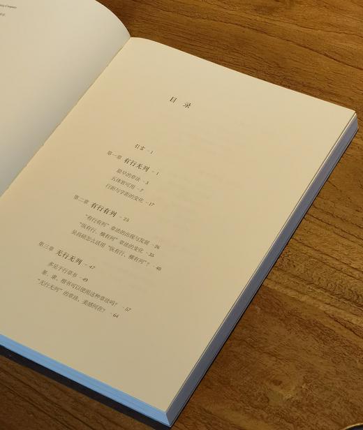 【方建勋老师毛笔签名+钤印】《章法九讲》，16开，平装，方建勋著，三联书店2026年一版一印，定价98，毛笔签名本98元。 商品图4