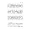 结构重塑与功能提升：政府数字化对政府职能转变的驱动机制研究/韩飞/浙江大学出版社 商品缩略图3