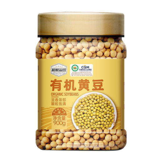 和粮溢田有机黄豆/黑豆 CQM有机认证 当季新货黑土地健康 健康粗粮非转基因 厨房五谷杂粮 健康有益 商品图1