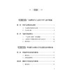 气血理论健康手册 儿童青少年篇 气血足身体壮 王志强 尹勇 系统阐释气血核心理论、青少年气血失衡成因等内容 中国中医药出版社 商品缩略图3