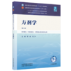 方剂学 李冀 许二平 主编（第六版）全国中医药行业高等教育十五五第十二版规划教材 中国中医药出版社 商品缩略图4