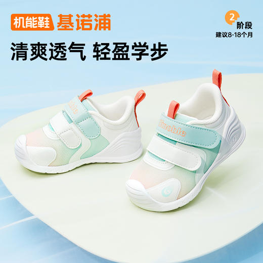 基诺浦机能鞋秋关键鞋轻盈+学步鞋GB2226★基诺浦 商品图7