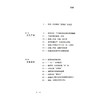 疫苗是什么2：何以安全有效 孙晓冬 郭翔 本书为疫苗知识的通识科普图书 可供广大感兴趣的读者朋友们阅读参考 上海科学技术出版社 商品缩略图2