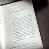 文统与诗脉 古代文学理论研究第六十二辑 商品缩略图10