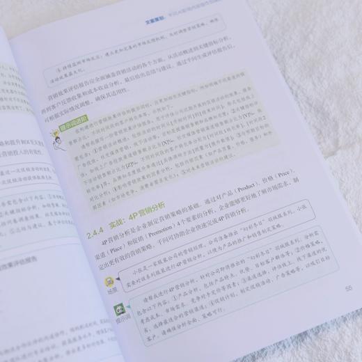 千问AI*指南  工作学习生活全攻略 通义千问教程书籍 ai职场办公写作 豆包 商品图4