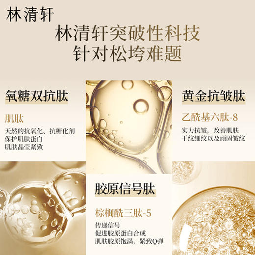 林清轩山茶花保湿胜肽紧致面膜12片/18片 商品图5