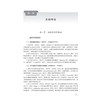血液肿瘤染色体核型分析技术 彭贤贵 潘金兰 张伶 临床血液学检验工作者 血液科医生 医学检验技术专业本科生和研究生等科学出版社 商品缩略图4