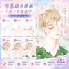 浮光若梦：治愈系水彩绘画从入门到精通 商品缩略图2