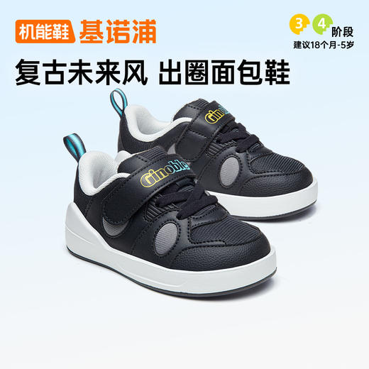 基诺浦机能鞋秋小童鞋复古未来面包鞋GY1646★微店 商品图1