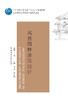 风景园林建筑设计 商品缩略图2