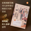 【方寸经典】了不起的盖茨比 商品缩略图1