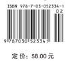 德尔斐的囚徒：从苏格拉底到爱因斯坦 李轻舟 9787030523341 商品缩略图4