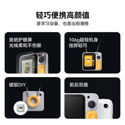 【新品】LING灵宇宙AI学伴小方机口袋学习机AI儿童礼物博物馆讲解拍立得 商品图8
