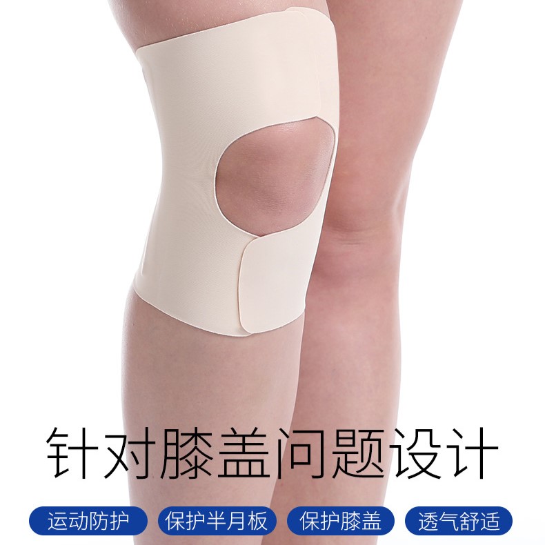 DANMO旦茉半月板关节护具