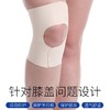 DANMO旦茉半月板关节护具 商品缩略图0