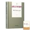 【签名版】吴国盛《科学乃自由之路》 商品缩略图0