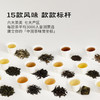 【余额100%全返】寻茶中国3.0 | 60g/盒 | 十五口味风味盒子 商品缩略图1