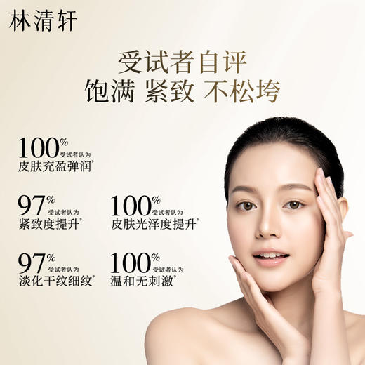 林清轩山茶花保湿胜肽紧致面膜12片/18片 商品图6