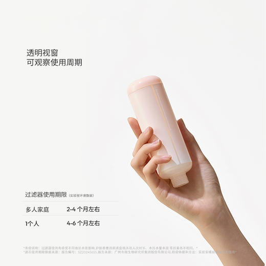 【香氛款】【净水软水+抑菌+除氯+增压】【淋浴花洒+洗手盆龙头适用】美塔璞儿-净水花洒滤芯组合（两芯一头规格送沐浴球*1） 商品图4