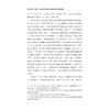 结构重塑与功能提升：政府数字化对政府职能转变的驱动机制研究/韩飞/浙江大学出版社 商品缩略图2