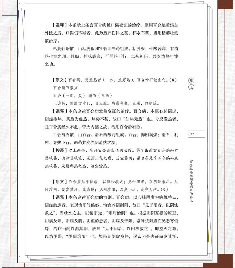 中医89_09.jpg