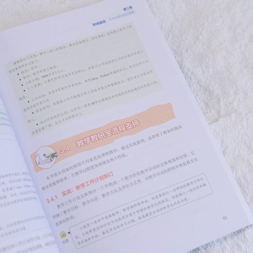 千问AI*指南  工作学习生活全攻略 通义千问教程书籍 ai职场办公写作 豆包 商品图2