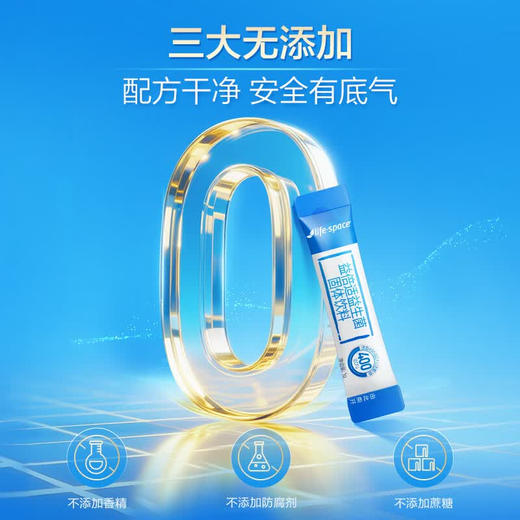 【调理肠胃 促动消化】lifespace益倍适 益生菌固体饮料 固体饮料冲泡方便 吃喝无负担 肠胃更舒适 1g/袋 商品图5