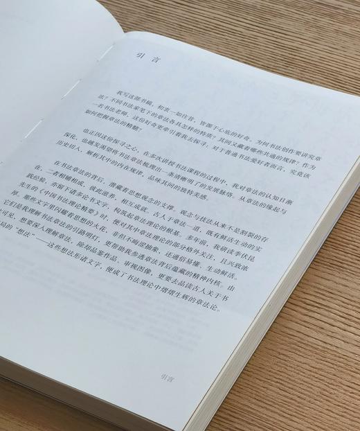 【方建勋老师毛笔签名+钤印】《章法九讲》，16开，平装，方建勋著，三联书店2026年一版一印，定价98，毛笔签名本98元。 商品图5