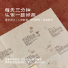 【余额100%全返】寻茶中国3.0 | 60g/盒 | 十五口味风味盒子 商品缩略图3