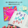 时间之花 送给青春期女孩的蜕变魔法 商品缩略图3