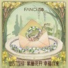 Fanci范琦紫藤花微笑手链绿色925银新款原创设计送女友生日礼物 商品缩略图1