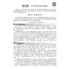 中医学 陈家旭 十四五普通高等教育本科规划教材 读者为医学院校基 临床 护理 预防 口腔 药学 医学技术类等专业本科生科学出版社 商品缩略图4