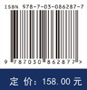 激光制备技术与微纳传感器 周伟家 韩婧 李阳 9787030862877 商品缩略图4