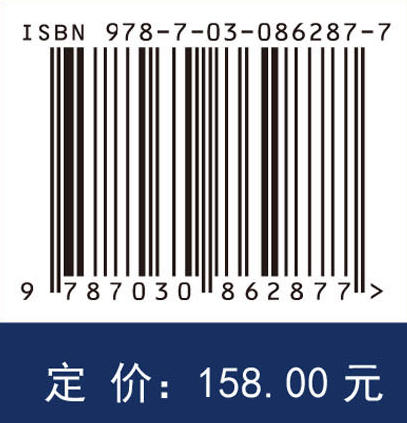 激光制备技术与微纳传感器 周伟家 韩婧 李阳 9787030862877 商品图4