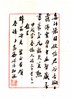 【双签 预订】李天扬、石建邦双签：《梓室存札：陈从周的朋友圈》，大32开，平装，陈馨、李天扬、石建邦编，浙江大学出版社2026年7月一版一印，532页，定价198，售价：148 商品缩略图6