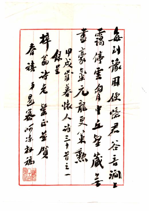 【双签 预订】李天扬、石建邦双签：《梓室存札：陈从周的朋友圈》，大32开，平装，陈馨、李天扬、石建邦编，浙江大学出版社2026年7月一版一印，532页，定价198，售价：148 商品图6