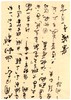 【双签 预订】李天扬、石建邦双签：《梓室存札：陈从周的朋友圈》，大32开，平装，陈馨、李天扬、石建邦编，浙江大学出版社2026年7月一版一印，532页，定价198，售价：148 商品缩略图3