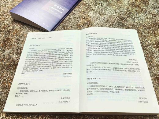 【双签 预订】李天扬、石建邦双签：《梓室存札：陈从周的朋友圈》，大32开，平装，陈馨、李天扬、石建邦编，浙江大学出版社2026年7月一版一印，532页，定价198，售价：148 商品图13