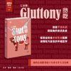 七宗罪：贪吃（满格版） 商品缩略图0