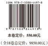中国城市人居环境历史图典  甘肃 宁夏 青海 新疆卷 商品缩略图4