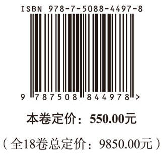 中国城市人居环境历史图典  甘肃 宁夏 青海 新疆卷 商品图4