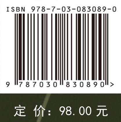 含铌尾矿资源化利用 张波 9787030830890 商品图4