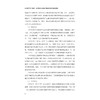 结构重塑与功能提升：政府数字化对政府职能转变的驱动机制研究/韩飞/浙江大学出版社 商品缩略图4