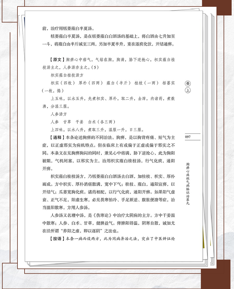 中医89_10.jpg