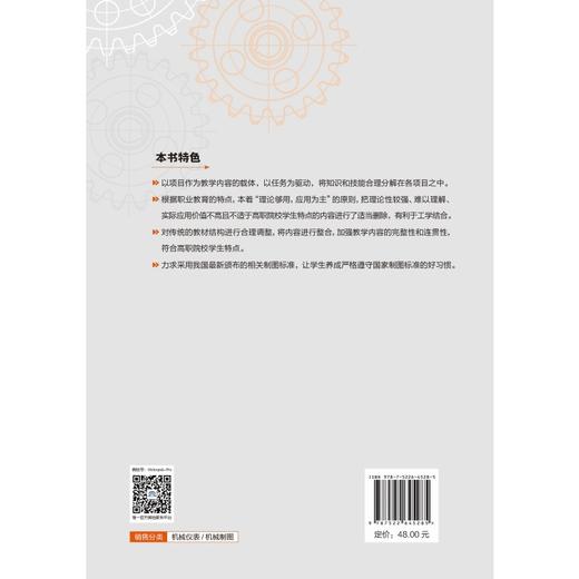 机械制图 商品图1