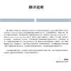 人体解剖学图谱：头.颈和神经解剖 廖华 主译 本图谱适合医学生、各年资临床医师及解剖学教师学习和参考 上海科学技术出版社 商品缩略图2