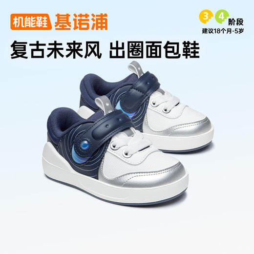 基诺浦机能鞋秋小童鞋复古未来面包鞋GY1645★微店 商品图1
