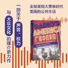 广播中的美国：大萧条与现代大众文化的兴起（预售） 商品缩略图0