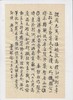 【双签 预订】李天扬、石建邦双签：《梓室存札：陈从周的朋友圈》，大32开，平装，陈馨、李天扬、石建邦编，浙江大学出版社2026年7月一版一印，532页，定价198，售价：148 商品缩略图10